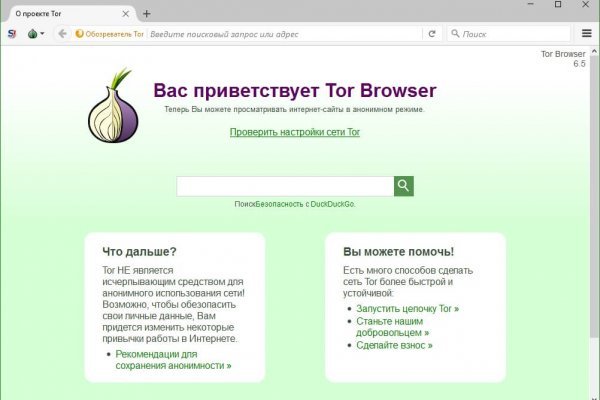 Восстановить доступ к кракену