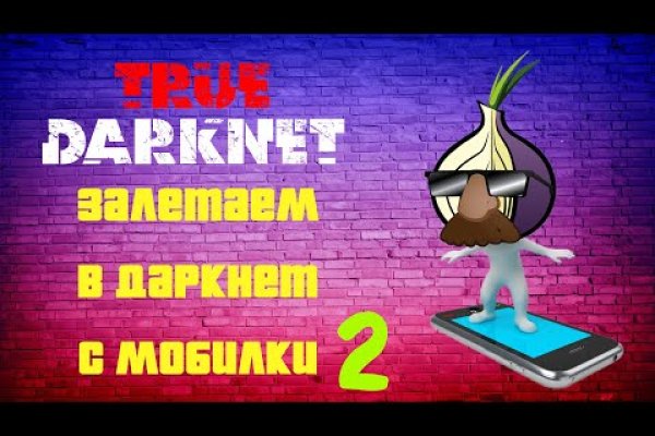 Кракен дарк сайт