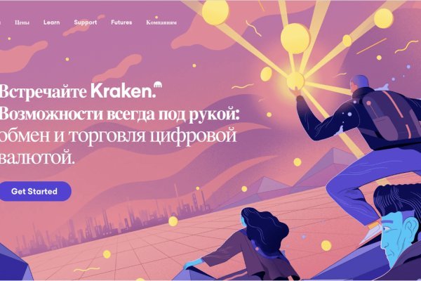 Kraken торрент