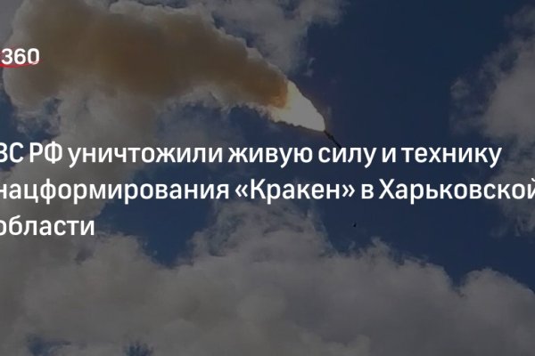 Кракен маркетплейс 2025